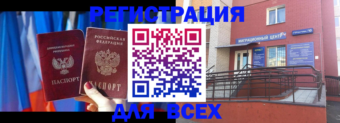 временная регистрация в Коломне