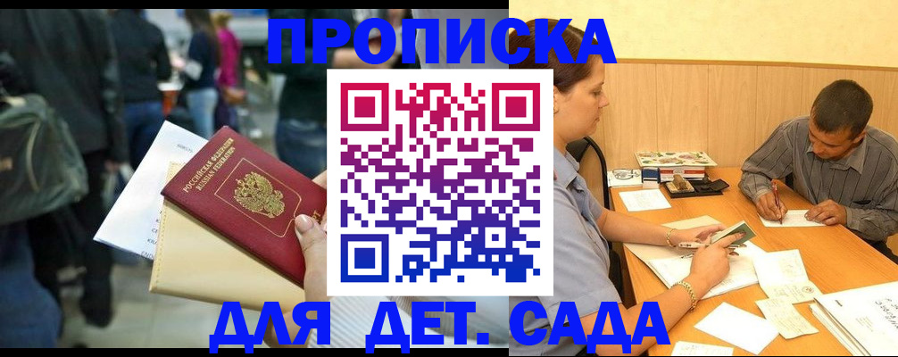 временная регистрация в Коломне