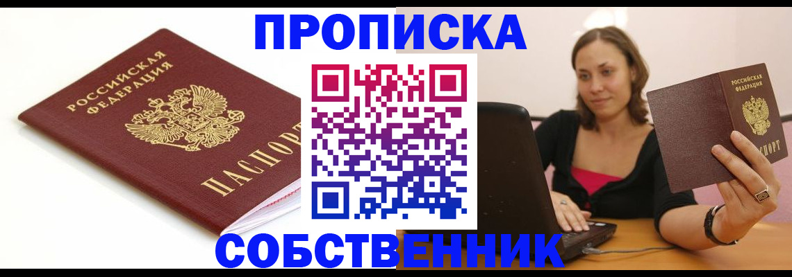 временная регистрация адрес в Коломне