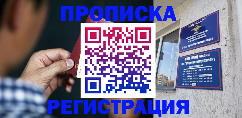 временная регистрация гарантия в Коломне