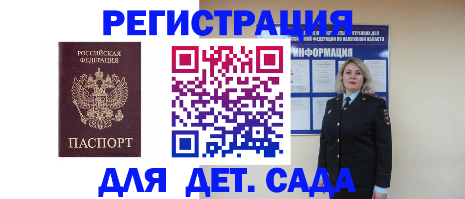 временная регистрация гарантия в Коломне