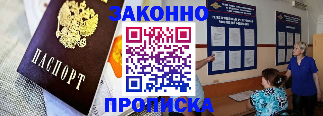 временная регистрация 2025 в Коломне