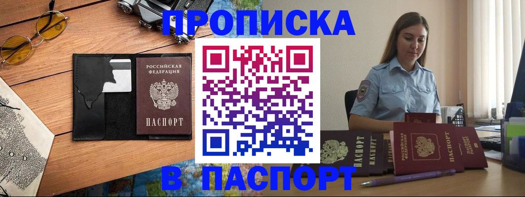 прописка гарантия в Коломне